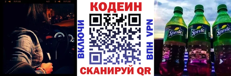Кодеин напиток Lean (лин)  OMG вход  Рошаль  сколько стоит 
