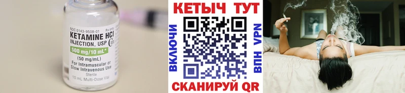 Кетамин ketamine  купить   Рошаль 