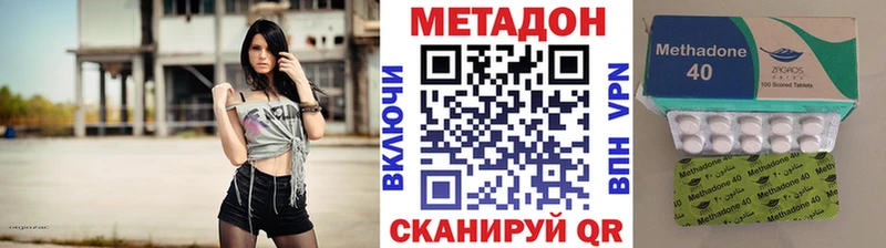 МЕТАДОН кристалл  Рошаль 